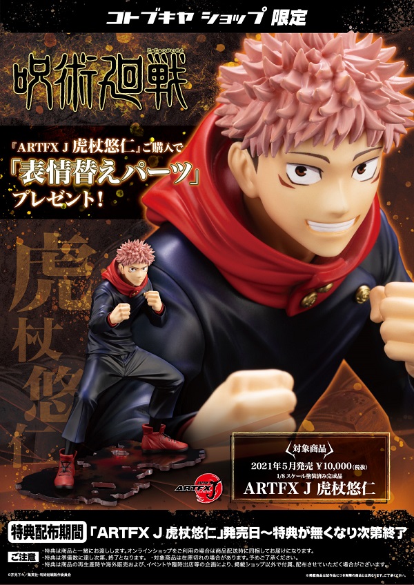 ARTFX J Yuji Itadori di Jujutsu Kaisen